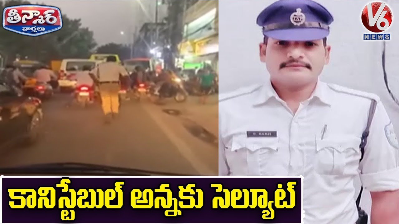 Constable Saves Life By Clearing Traffic To Ambulance | V6 Teenmaar News