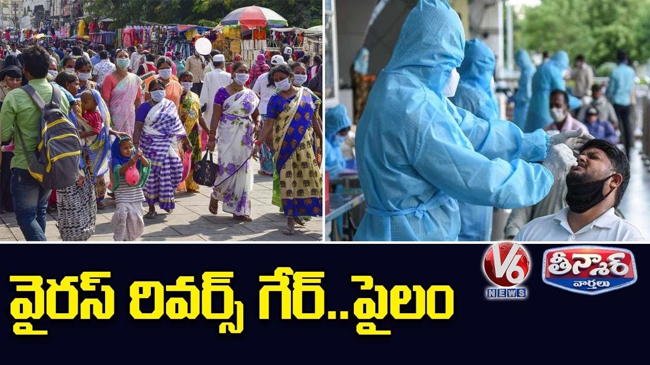 Coronavirus Cases Increasing In India | V6 Teenmaar News