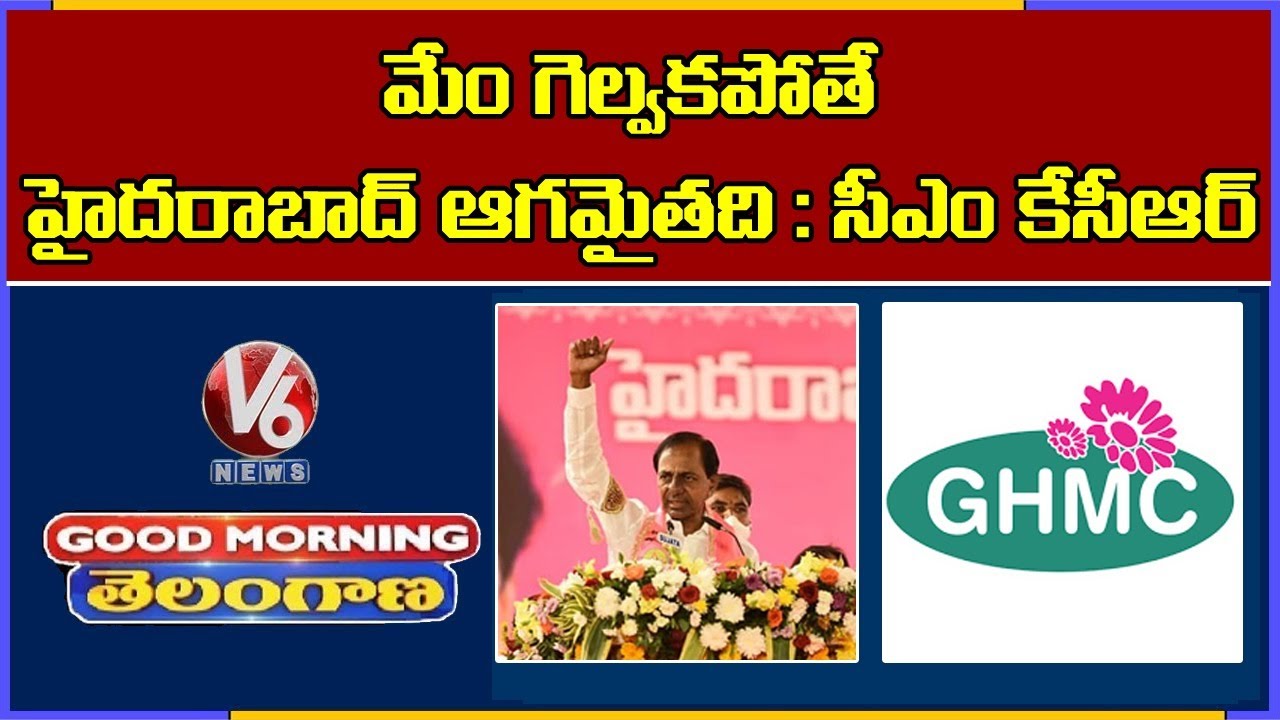 Discussion On CM KCR Speech In Public Meeting Over GHMC Elections | V6 Good Morning Telangana
