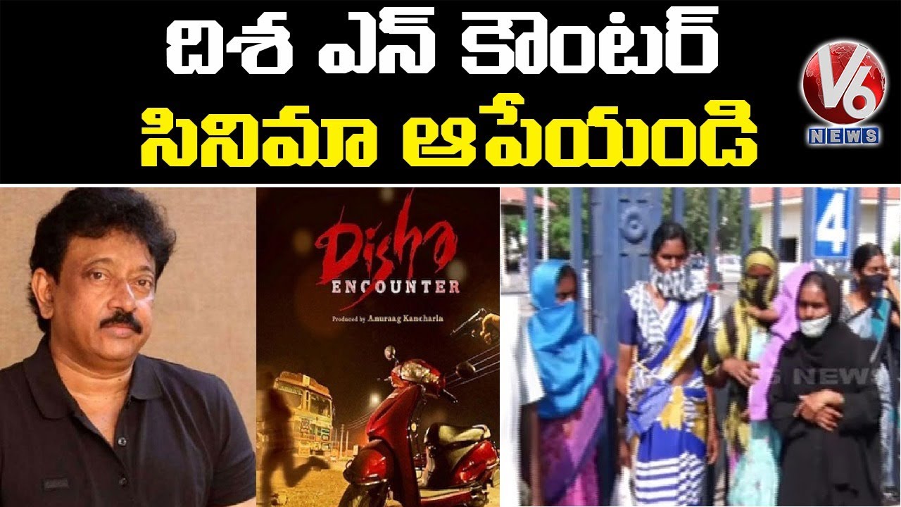 Disha Encounter Victims Kin Oppose RGV’s Film On Disha | V6 News