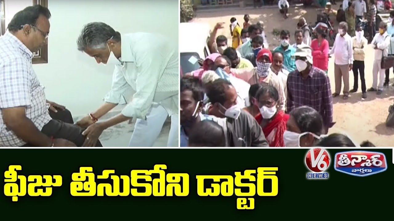 Doctor Rama Rao Provides Free Treatment To Patients In Warangal | V6 Teenmaar News