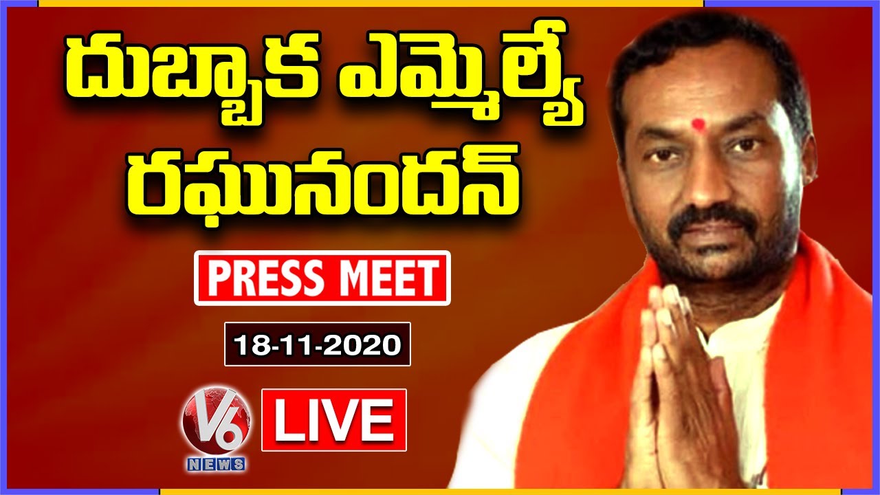 Dubbaka BJP MLA Raghunandan Rao Press Meet LIVE | V6 News