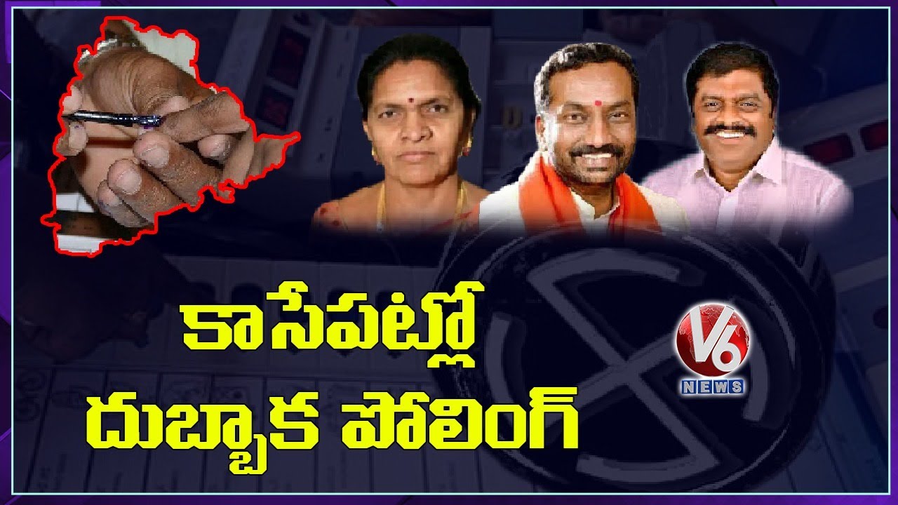 Dubbaka By-Poll 2020 To Begin Shortly | Special Report | V6 News
