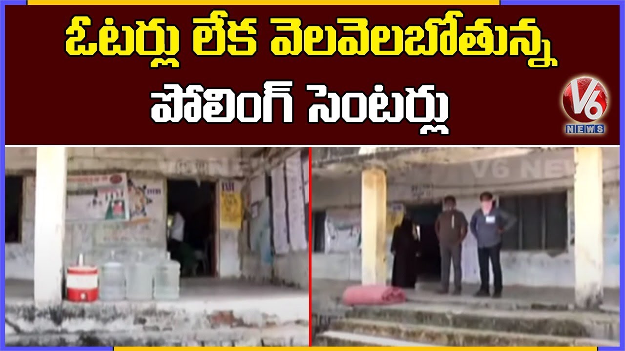 Dubbaka By Polls 2020 : Less Number Of Voters At Polling Booth | V6 News