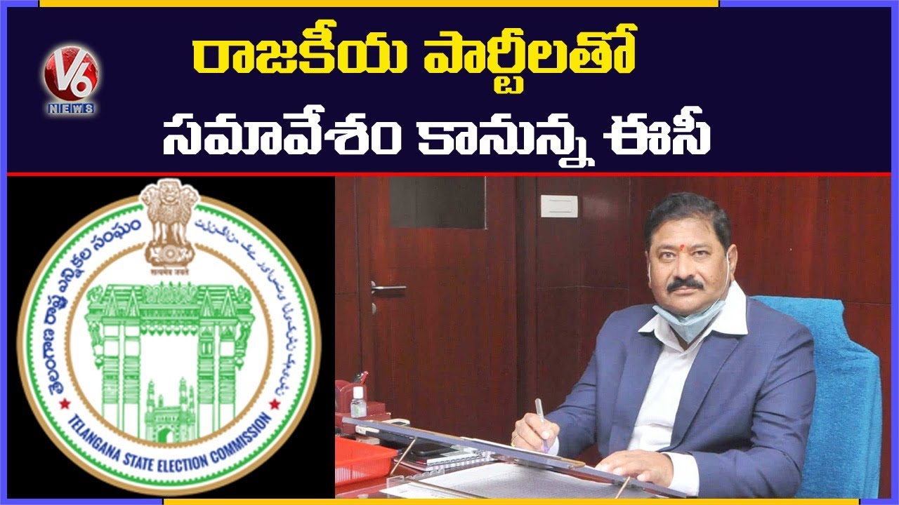 EC To Hold Meeting With Political Party Leaders Over GHMC Elections | V6 News