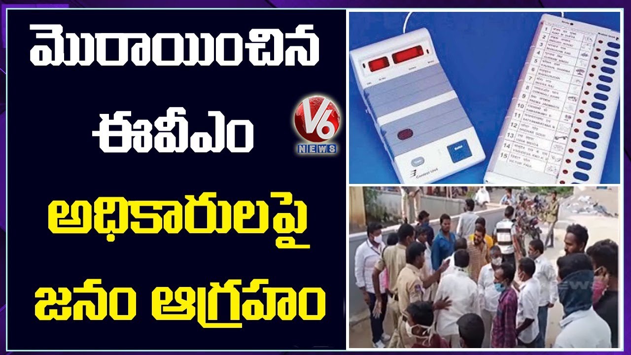 EVMs Not Working At Arepalli Polling Booth, Public Fires On Election Officials | V6 News