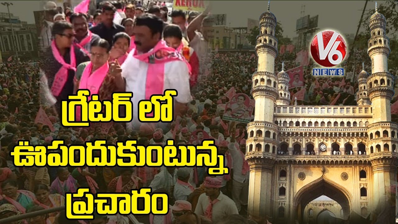 Election Campaign Heat In Greater Hyderabad Municipal Corporation | V6 News