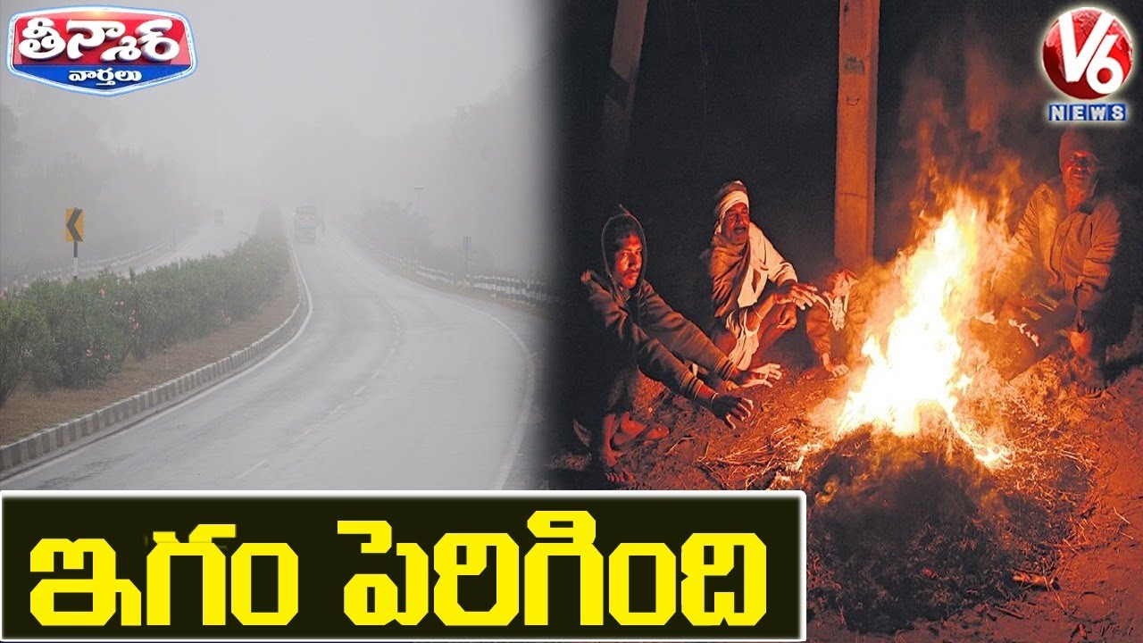 Extreme Cold Weather This Winter In Telangana | V6 Teenmaar News
