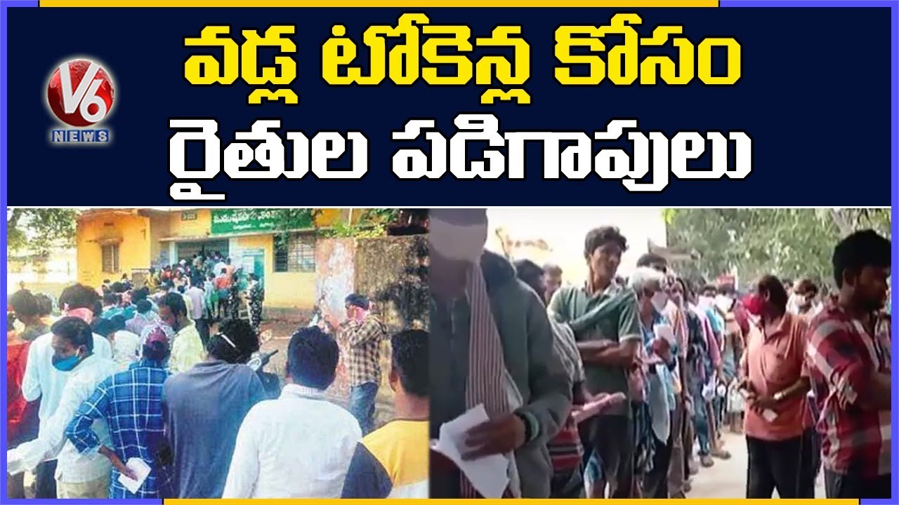 Farmers Facing Problems To Stand In Q Line For Tokens To Sell Crop | V6 News