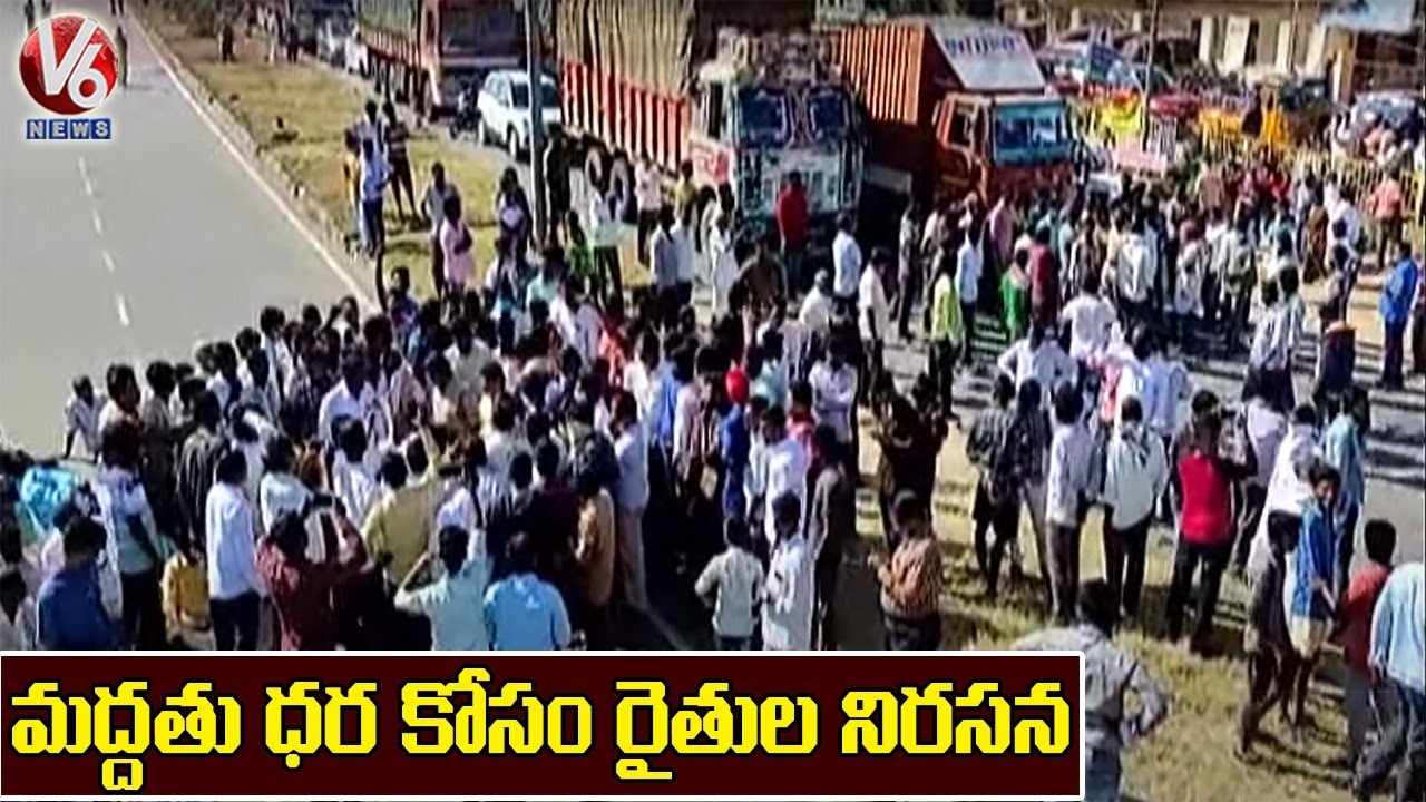 Farmers Protest In Medak, Demands MSP For Swarna Masuri Paddy | V6 News