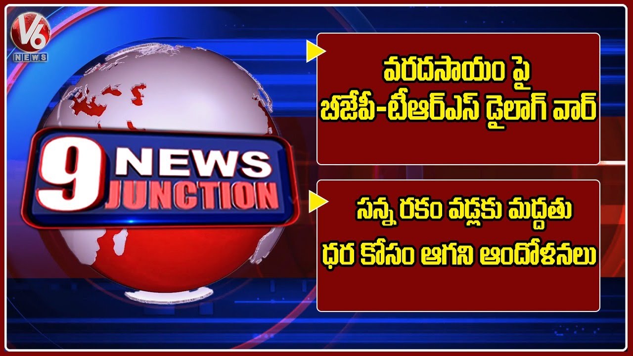 Farmers Sets Fire For Crops | KTR Slams Modi | BJP Counters KTR | V6 News Of The Day