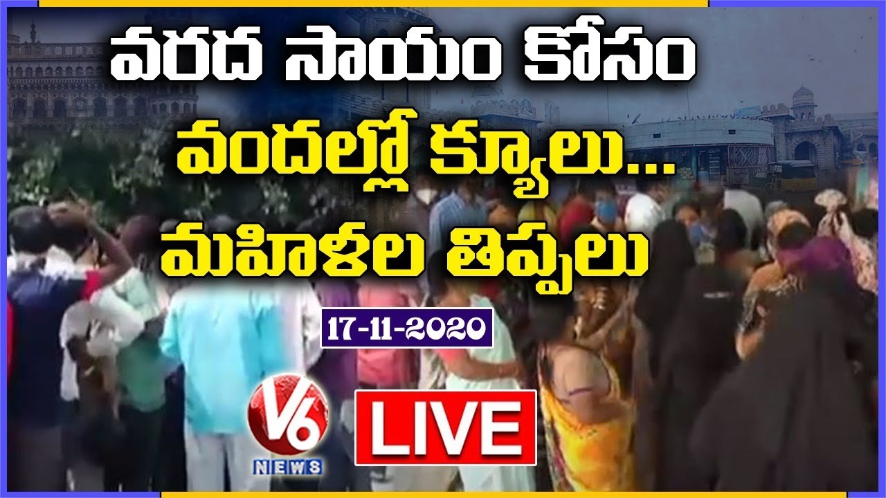Public Queue At MeeSeva Centers For Flood Relief LIVE Updates | V6 News