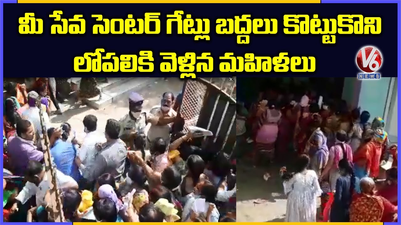 Flood Victims Break MEE Seva Gates At Vanasthalipuram | V6 News