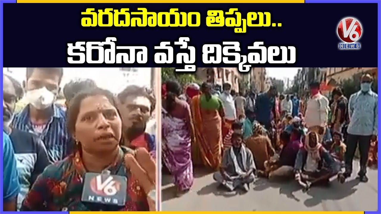Flood Victims Protest At Kushaiguda Over Mee Seva Center Closed | V6 News