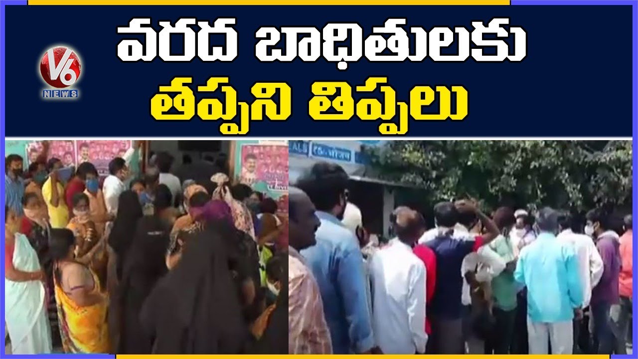 Flood Victims Queue At Mee Seva Centers, To Apply Relief Fund | V6 News