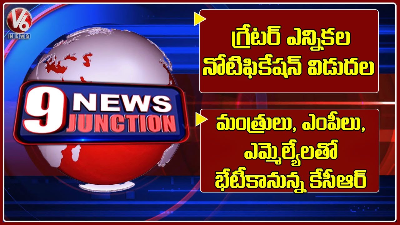 GHMC Elections 2020 Schedule | KCR To Meet Ministers, MLAs & MPs | Coronavirus | V6 News Of The Day