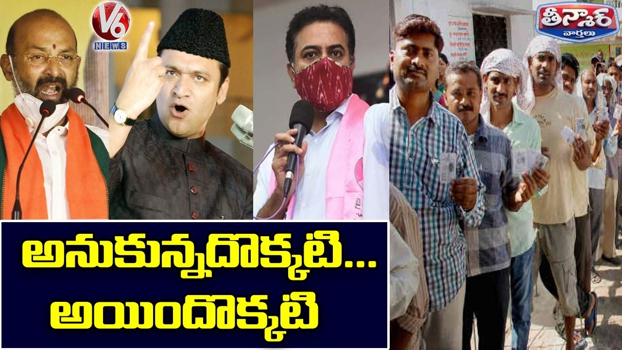 GHMC Elections 2020 War | Bandi Sanjay | KTR | Akbaruddin Owaisi | V6 Teenmaar News