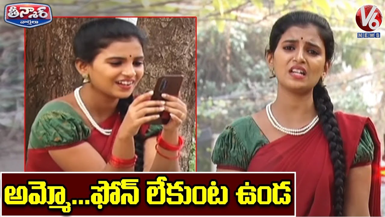 Teenmaar Padma Satirical Conversation With Radha Over Smartphone Addiction