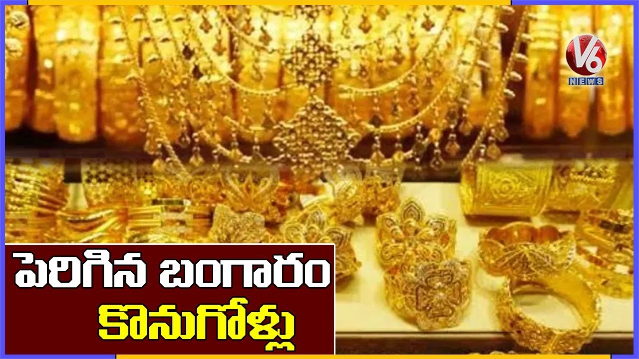 Gold Demand Trends In Hyderabad After Corona Impact | V6 News