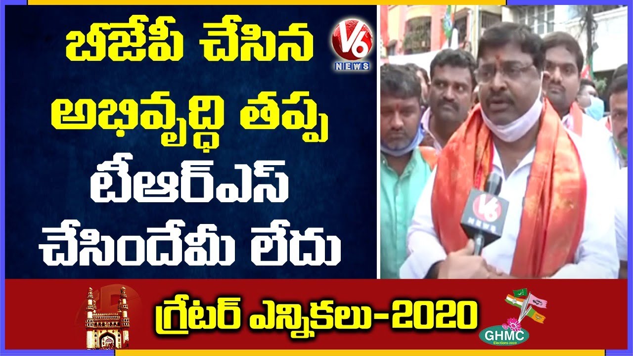 Gudimalkapur BJP Corporator Candidate Karunakar Face To Face In GHMC Election Campaign | V6 News