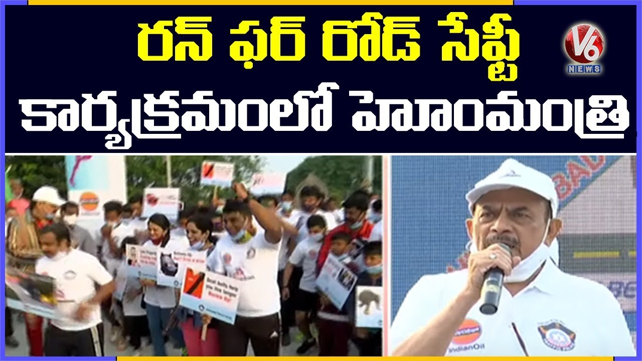 Home Minister Mahmood Ali Participated In Run For Road Safety Program | V6 News