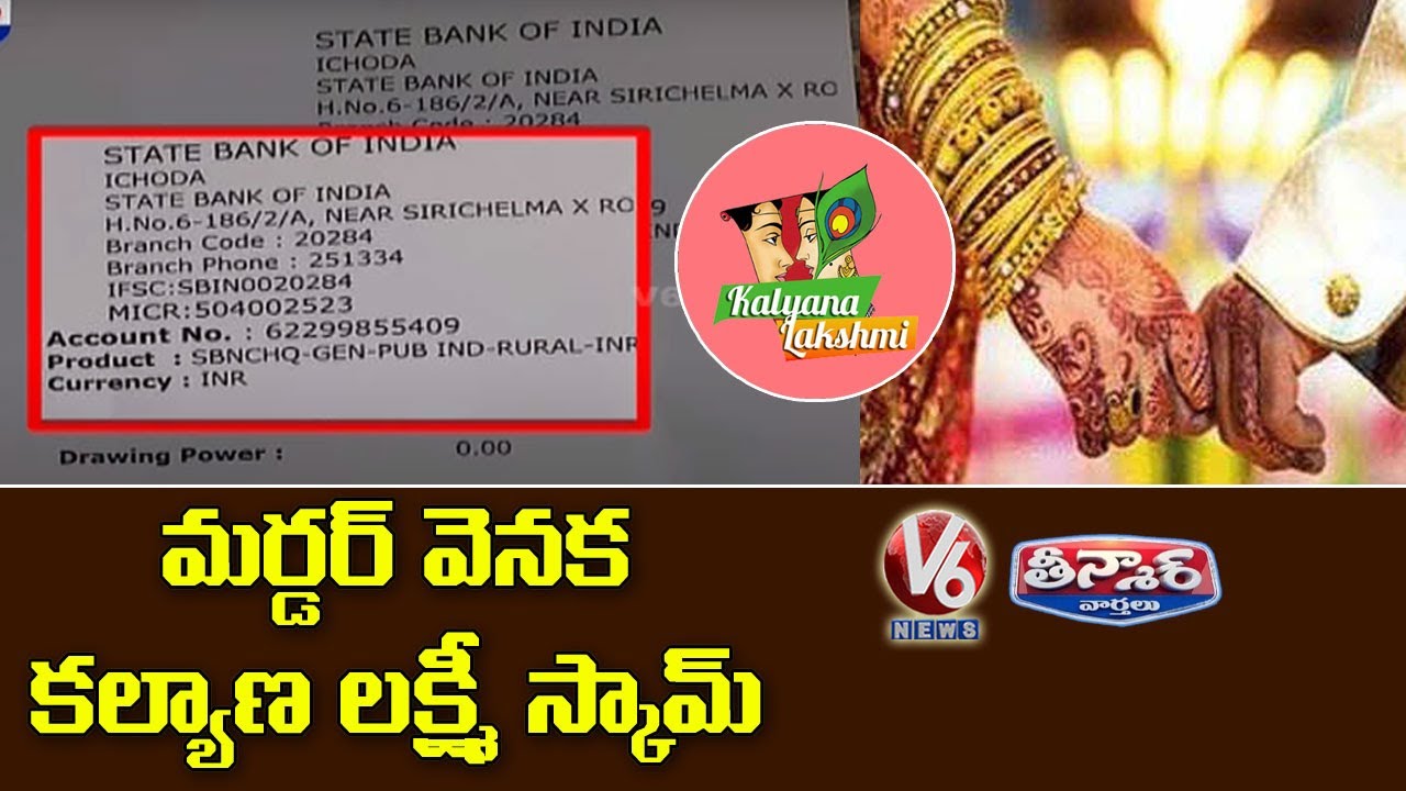 Huge Scam In Kalyana Lakshmi, Shaadi Mubarak Scheme | V6 Teenmaar News