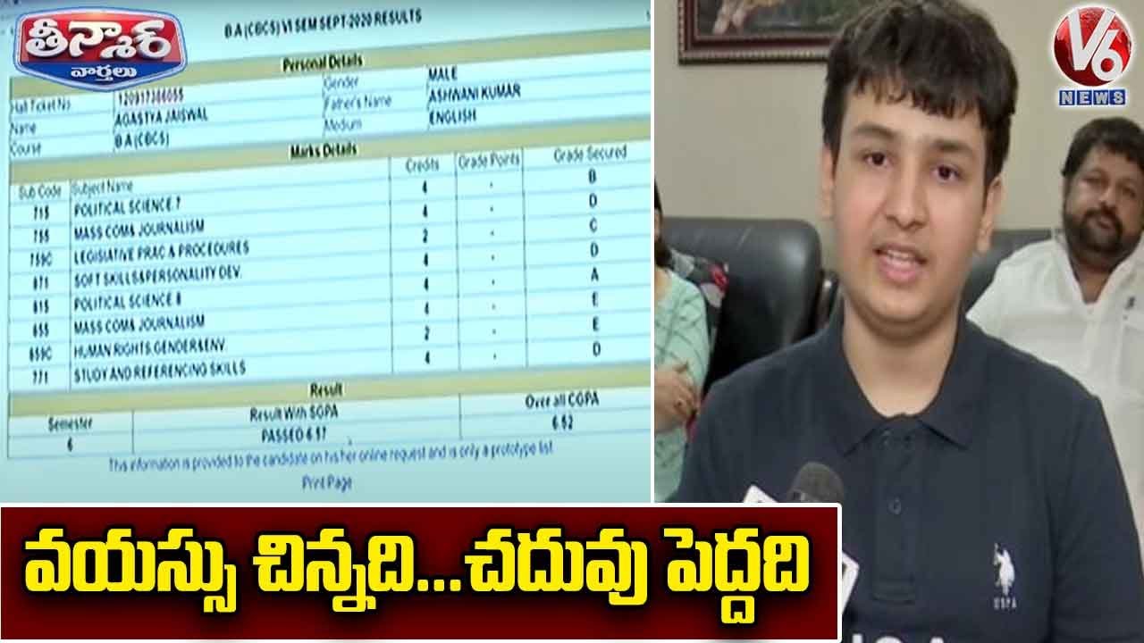 Hyderabad Boy Agastya Jaiswal First Indian To Complete Graduation At 14 | V6 Teenmaar News