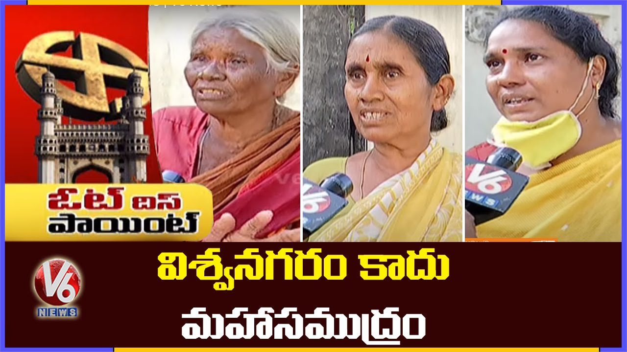 Hyderabad Flood Victims Slams CM KCR Over Relief Fund | GHMC | V6 News