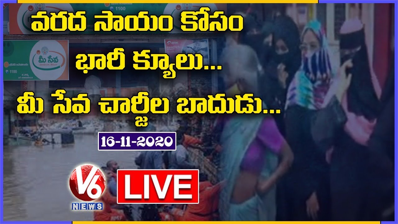 Flood Victims Problems at MEE Seva Centers LIVE| Hyderabad | V6 News