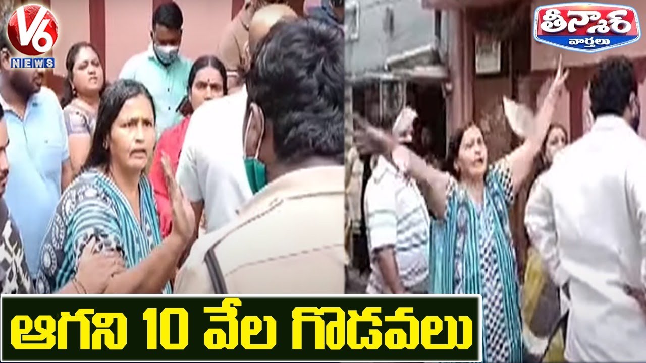Hyderabad Women Protest In Abids Municipal Office For Flood Assistance | V6 Teenmaar News