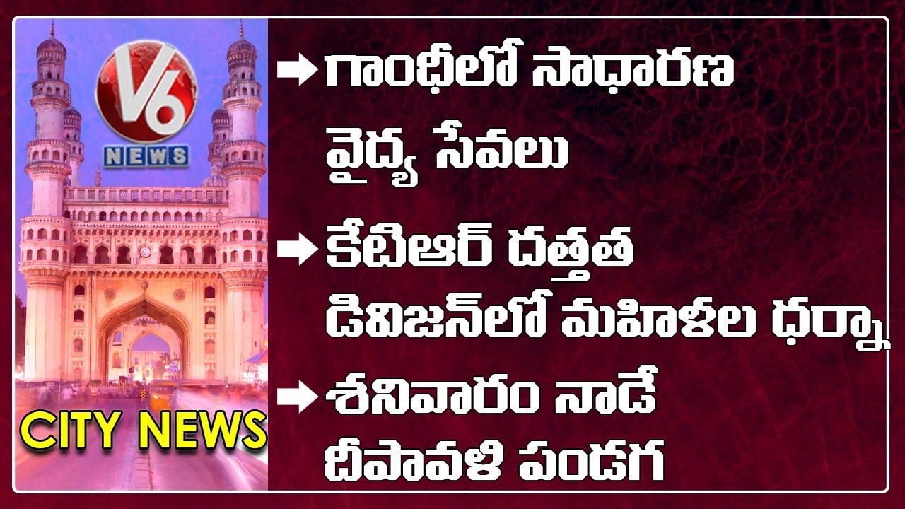 Hyderabadi Women Protest For Flood Assistance | Confusion On Diwali Dates | V6 Hamara Hyderabad