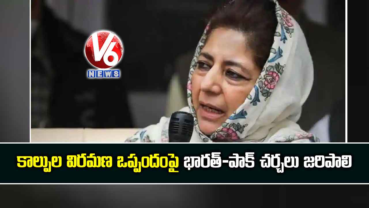 కాల్పుల విరమణ ఒప్పందంపై భారత్-పాక్‌‌ చర్చలు జరిపాలి