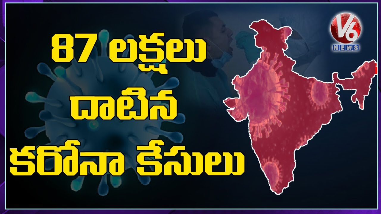 India’s Covid Cases Cross 87 Lakh With 44,879 New Cases | V6 News