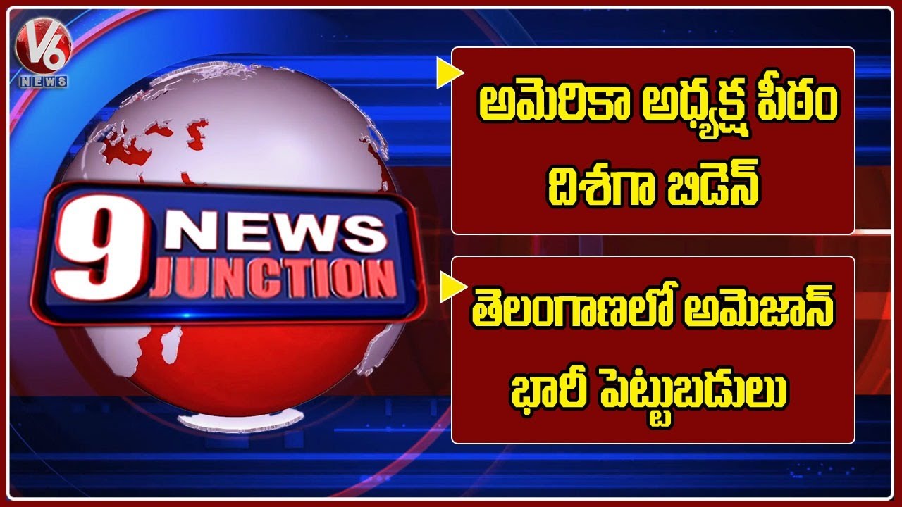 Joe Biden Leading In US Elections | AWS Investment In Telangana | V6 News Of The Day