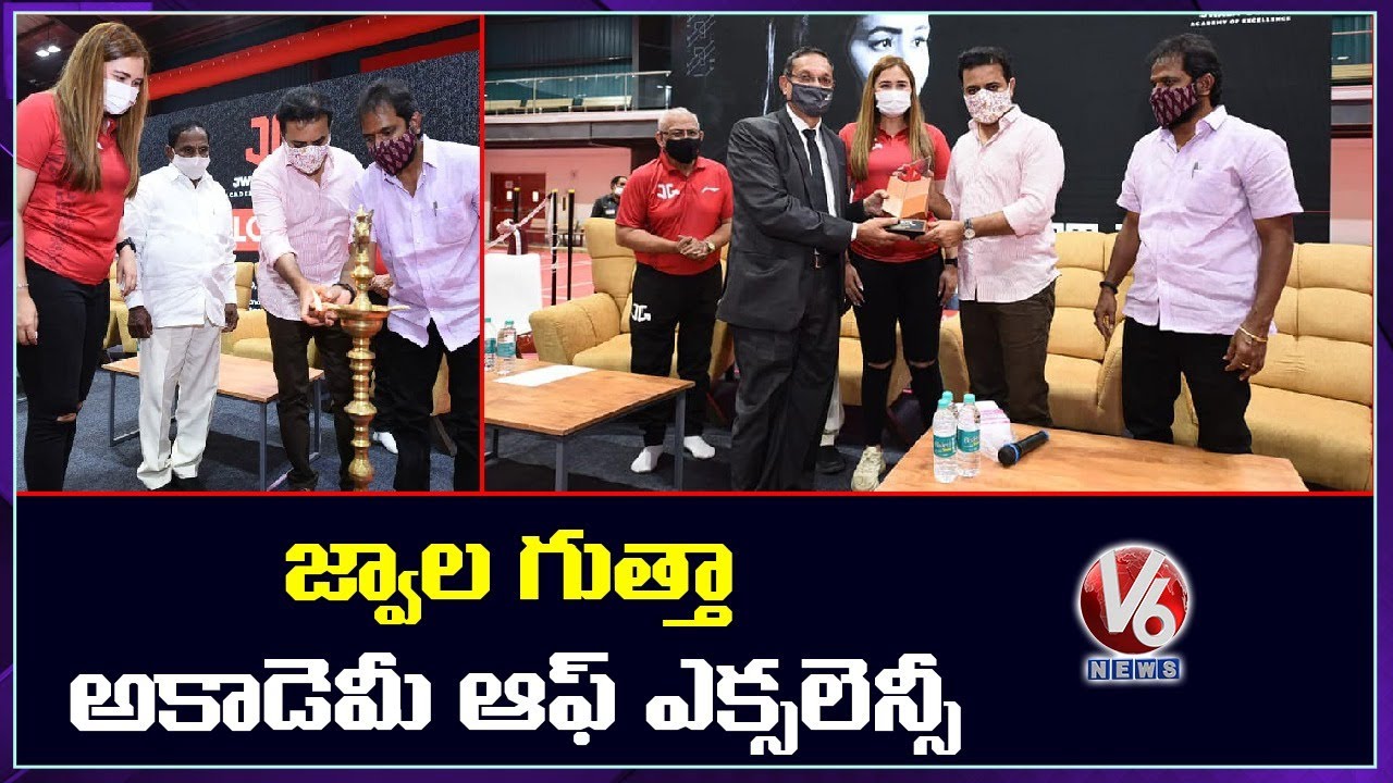 KTR Inaugurate Jwala Gutta Academy Of Excellence In Moinabad, Sujatha School | V6 News