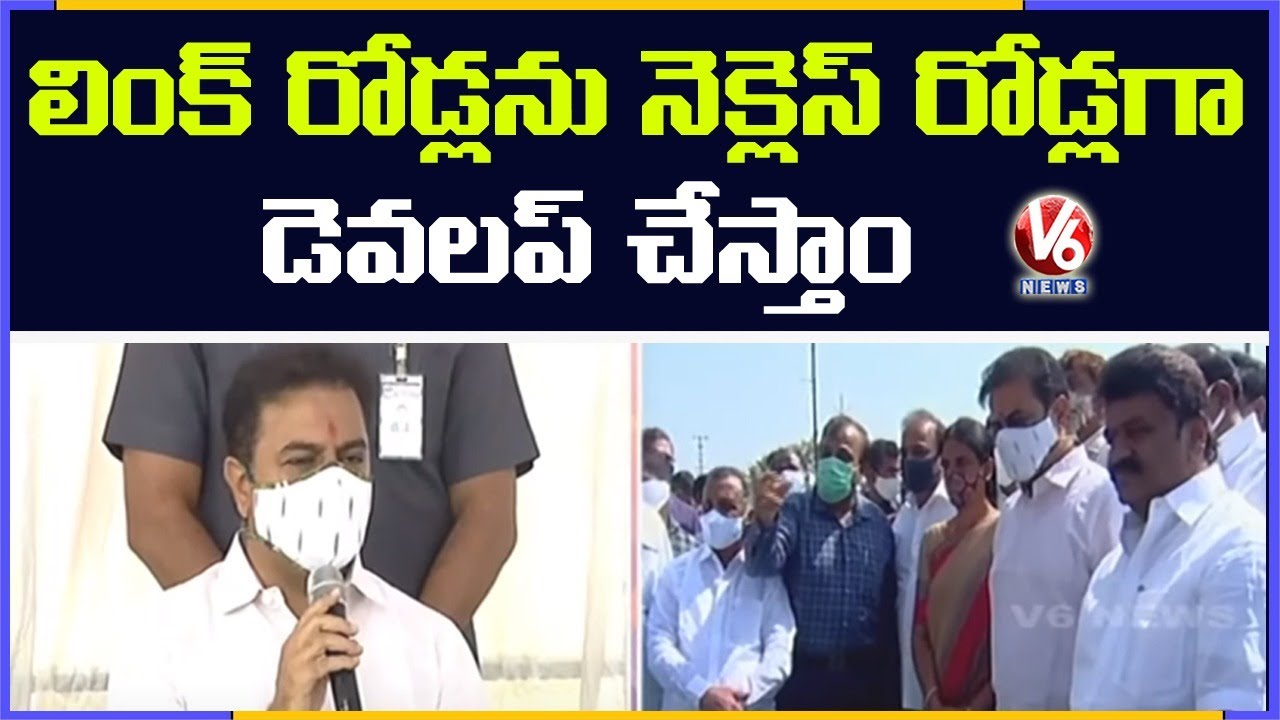 KTR Inaugurates Link Road Between Road No 45 To Old Mumbai Highway Road | Hyderabad | V6 News