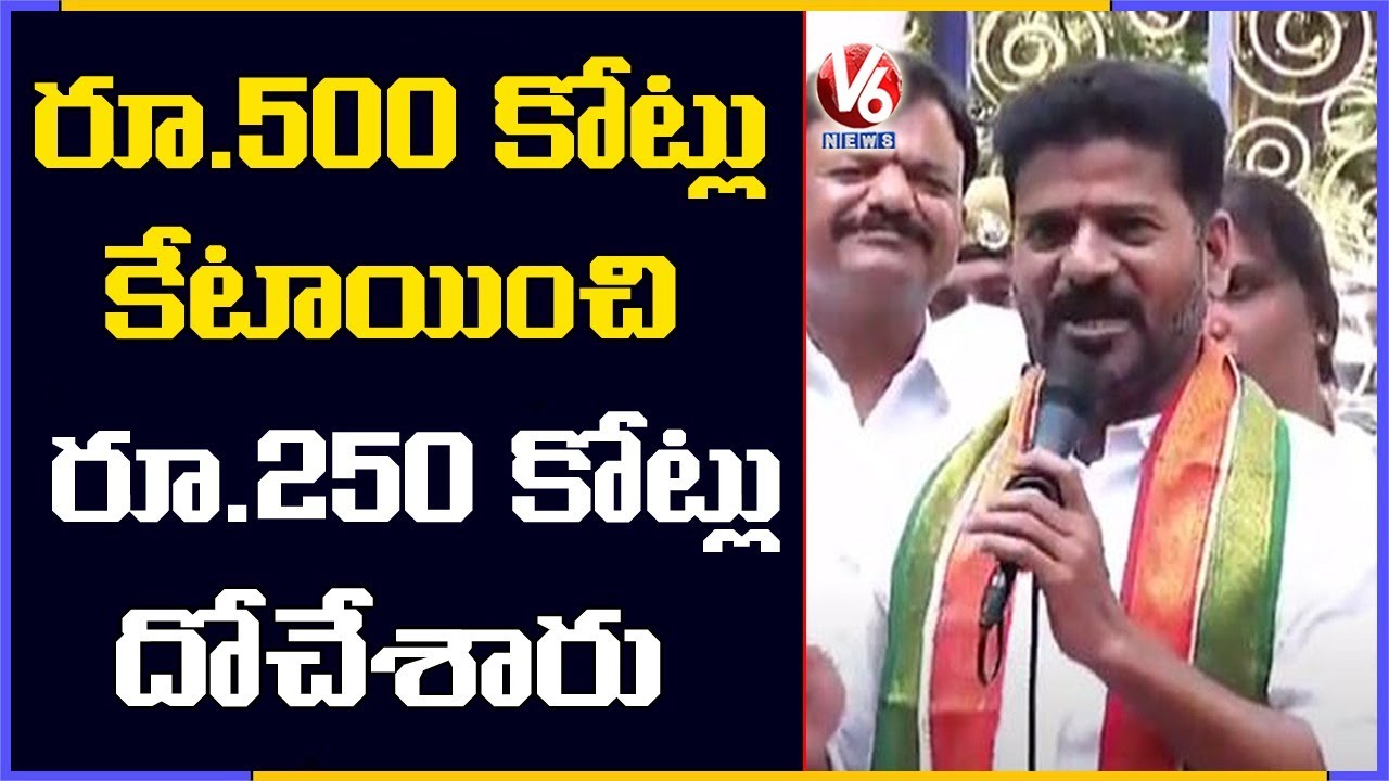 MP Revanth Reddy Protest At GHMC Office, Fires On TS Govt | Flood Relief Issue | V6 News