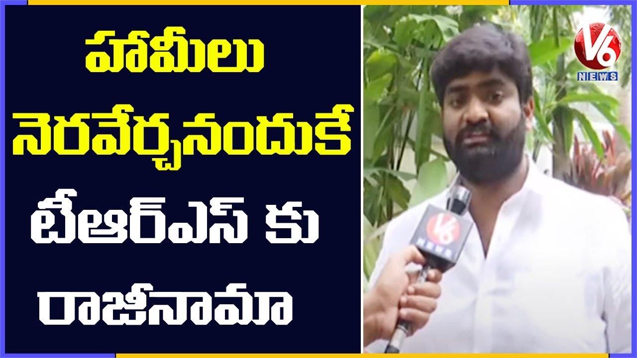 Mailardevpally Division Corporator Srinivas Reddy Face To Face Over Resigned TRS Party | V6 News