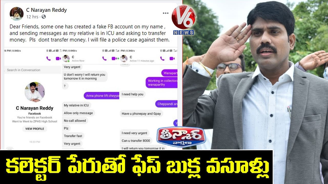Man Create Fake Facebook Account In The Name Of Nizamabad Collector | V6 Teenmaar News