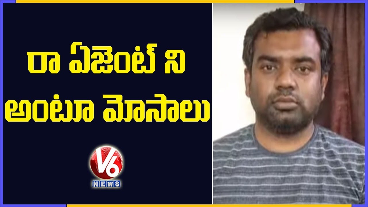 Man Held For Cheating Woman With The Name Of Raw Agent | V6 News