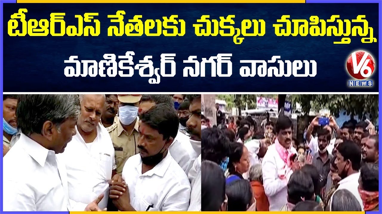 Manikeshwar Nagar Public Stops TRS Leaders Campaign | GHMC Elections 2020 | V6 News