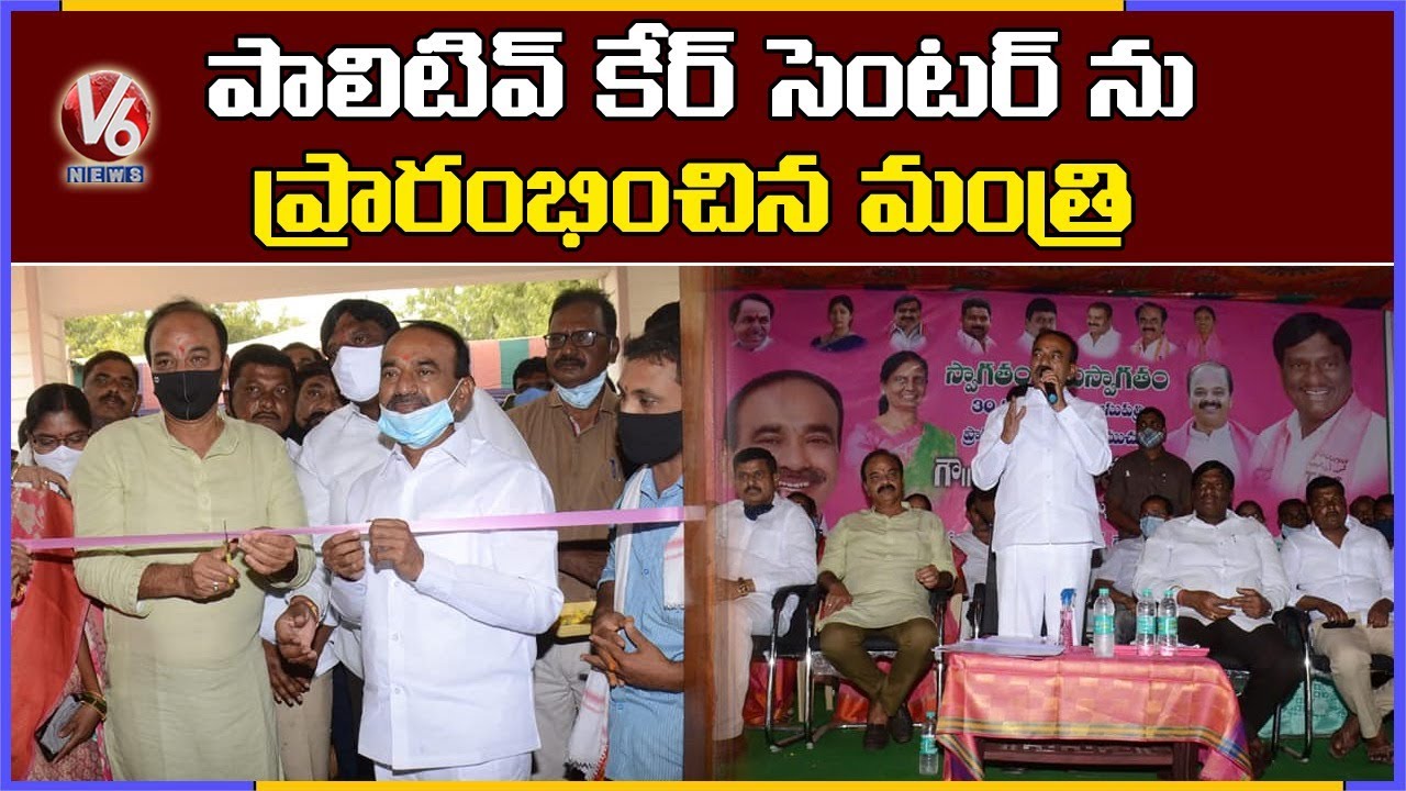 Minister Etela Inaugurates Palliative Care Center In Chevella | V6 News