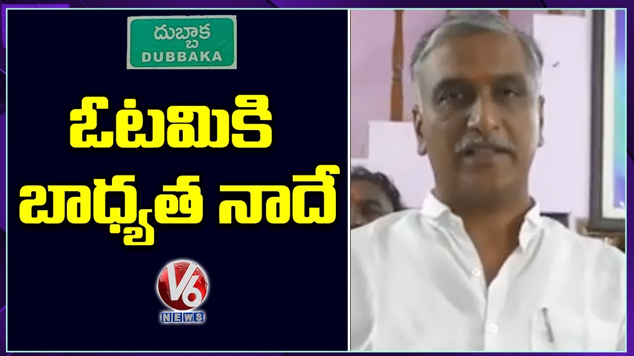 Minister Harish Rao Reacts On Dubbaka By-Poll Results | V6 News