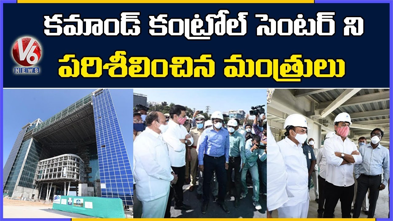 Minister KTR And TS Home Minister Inspects Command Control Center At Banjara Hills | V6 News