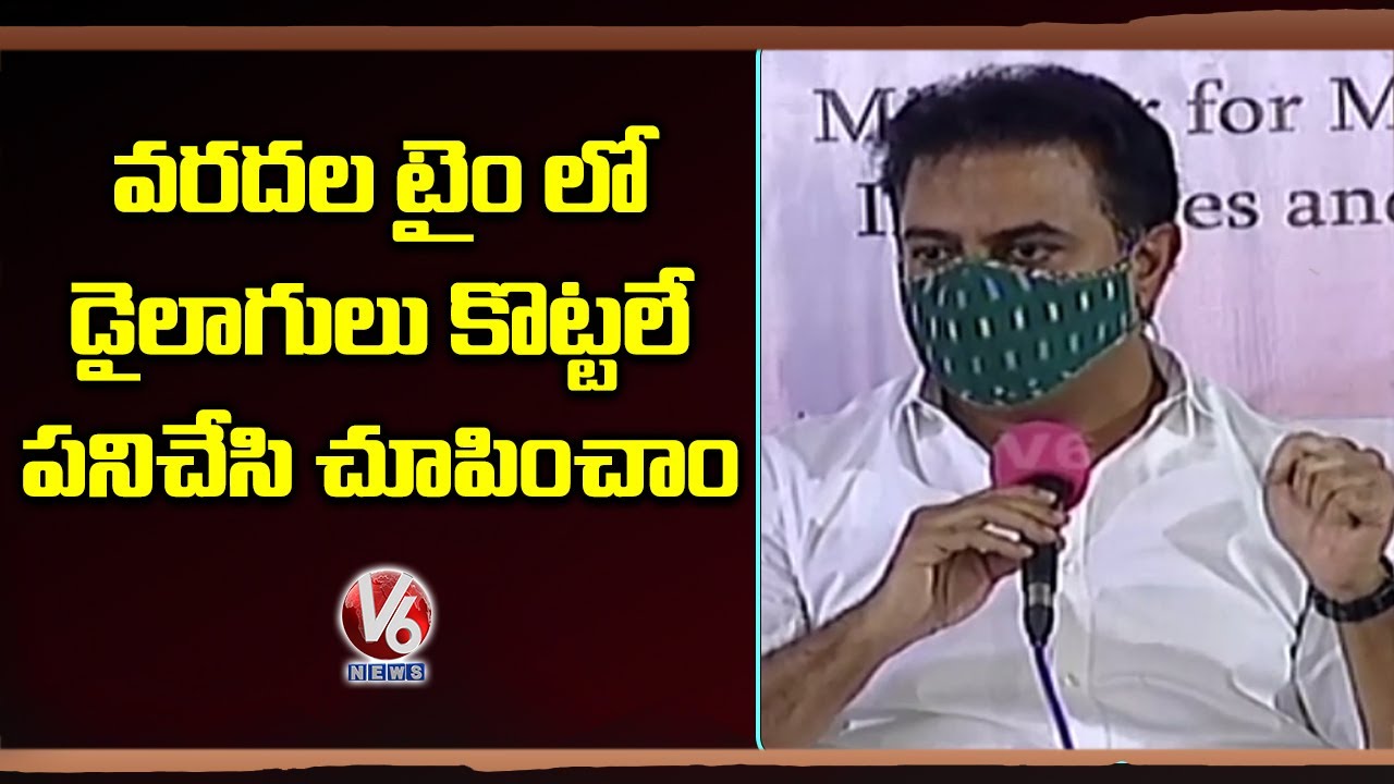 Minister KTR On Hyderabad Floods | V6 News