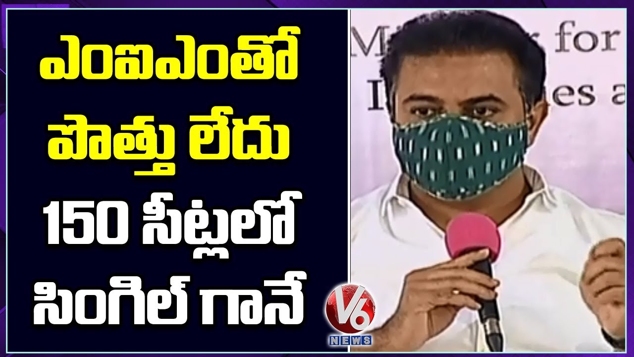 Minister KTR Speech On Hyderabad Development | Meet The Press | V6 News
