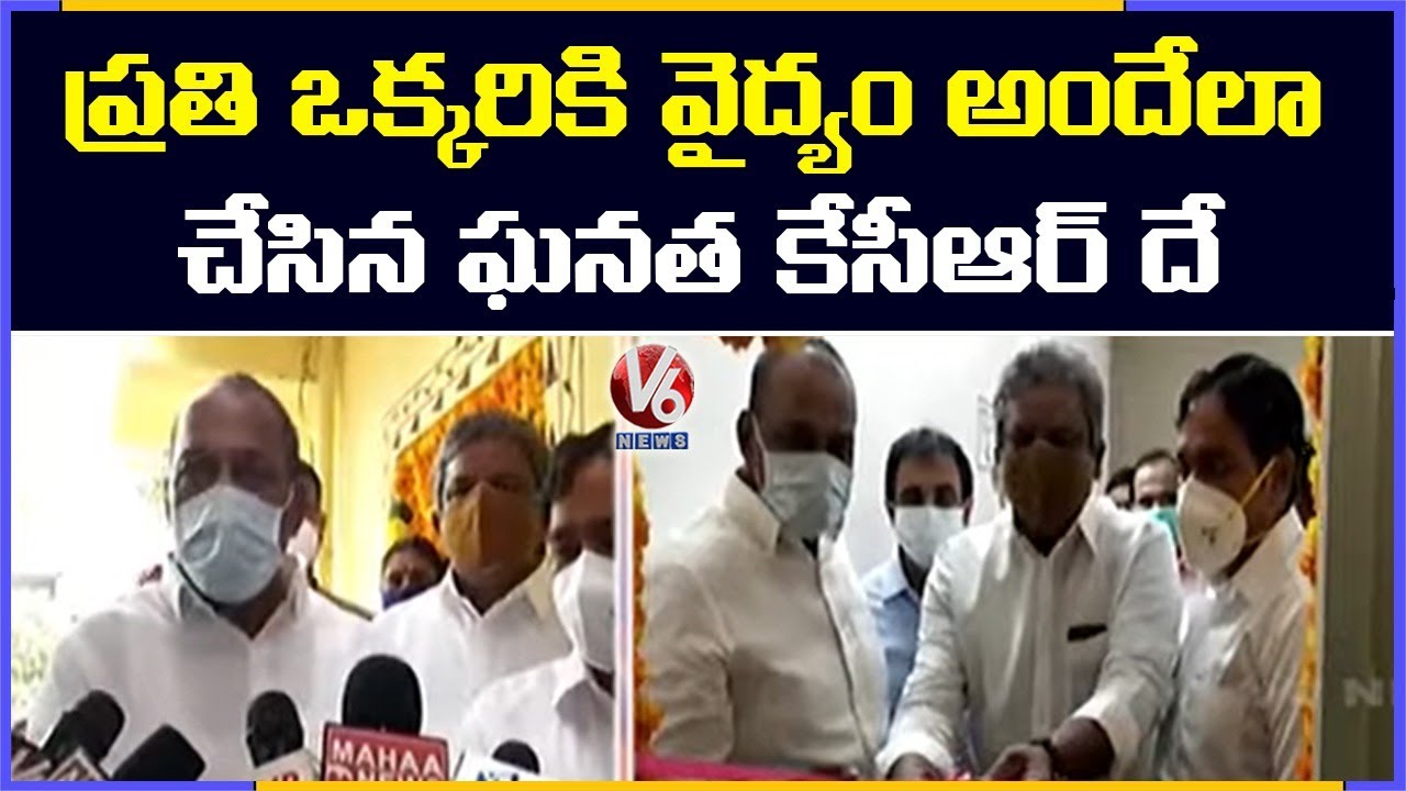 Minister Malla Reddy Inaugurates Basthi Dawakhana At KPHB, Kukatpally | V6 News