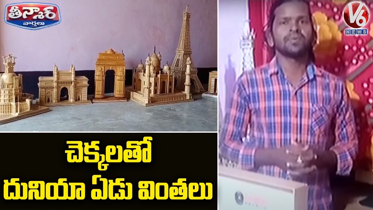 Odisha Artist Arun Sahu Converts Timber Into Artefacts | V6 Teenmaar News