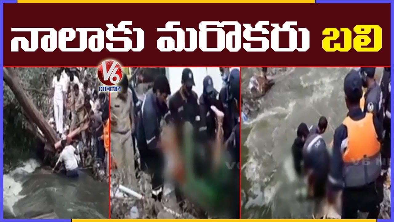 Old Woman Slips Into Drainage Waterflow Found Dead, Saroornagar | V6 News