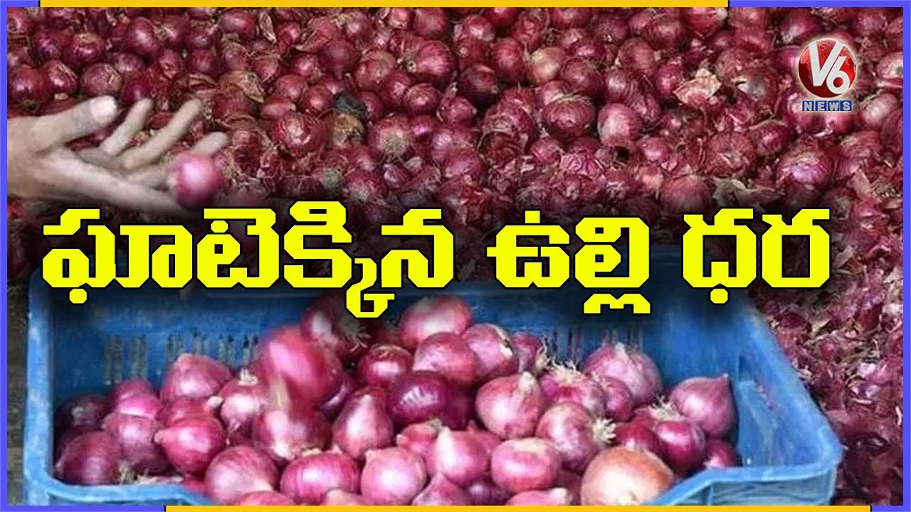 Onion Rates Hiked, Subsidy Out Of Stock | Hyderabad | V6 News